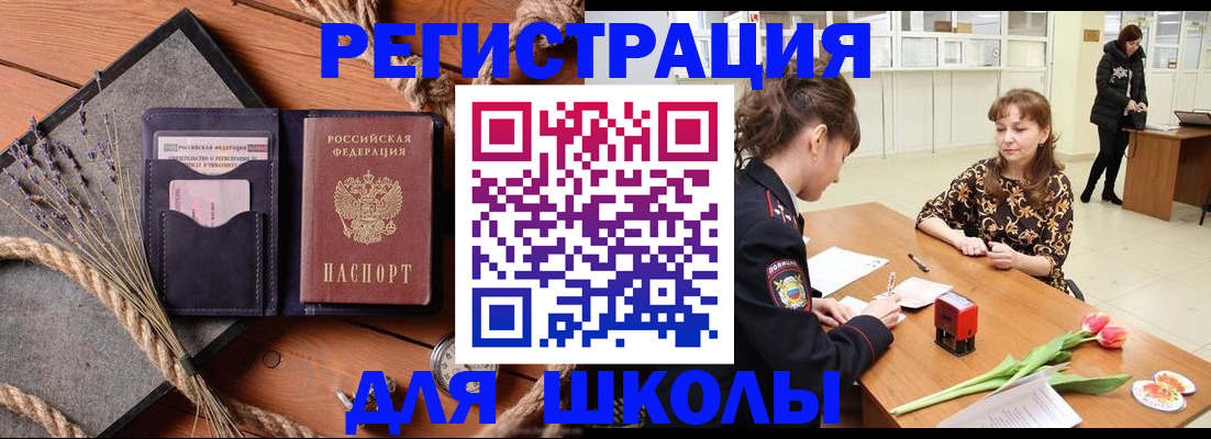 прописка паспорт в Льгове