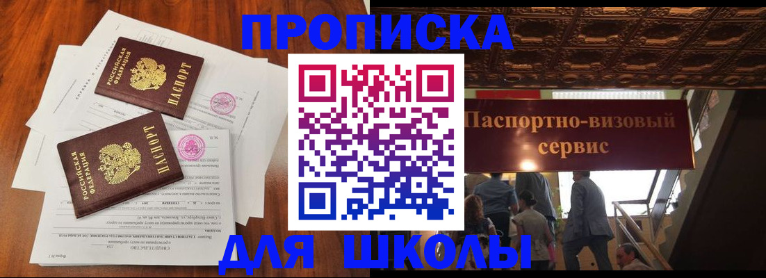 временная регистрация недорого в Льгове