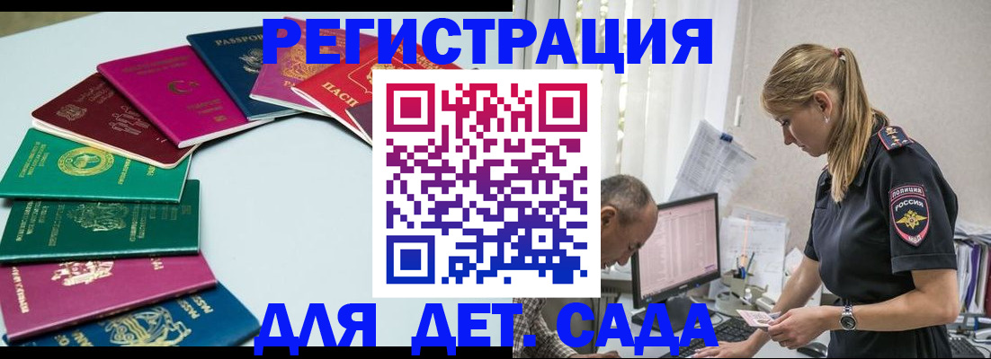 прописка 2025 в Льгове