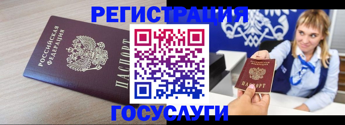 прописка для военкомата в Льгове
