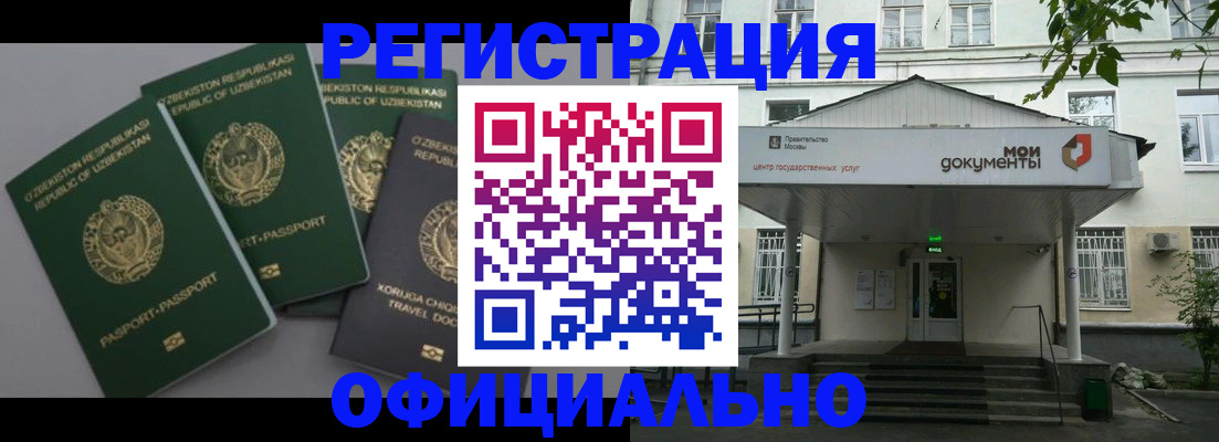 прописка 2025 в Льгове