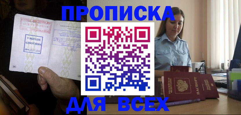 временная регистрация госуслуги в Льгове