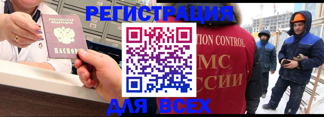 прописка для военкомата в Льгове