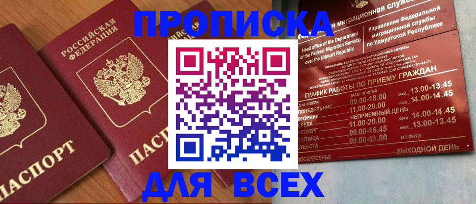 временная регистрация поиск в Льгове