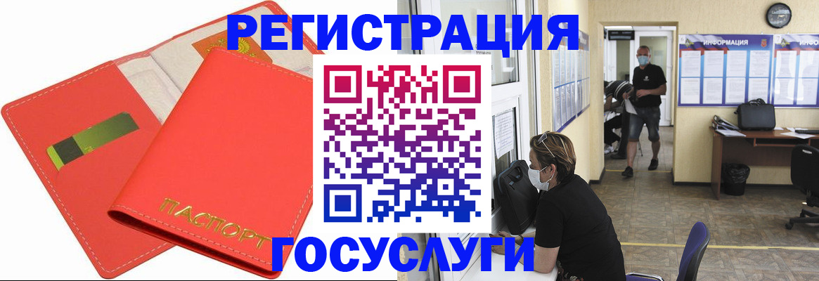 временная регистрация собственник в Льгове